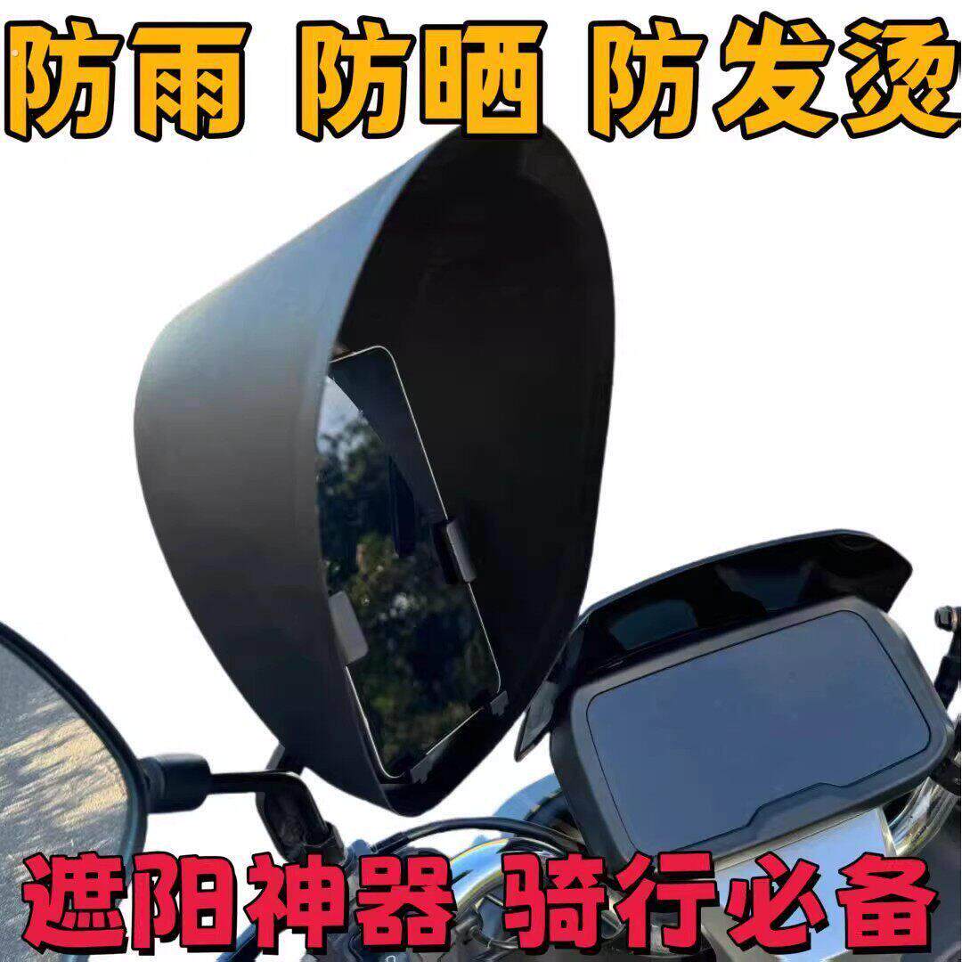 外送防雨罩手机架电动车防晒罩通用新款车载机车骑手送餐神器