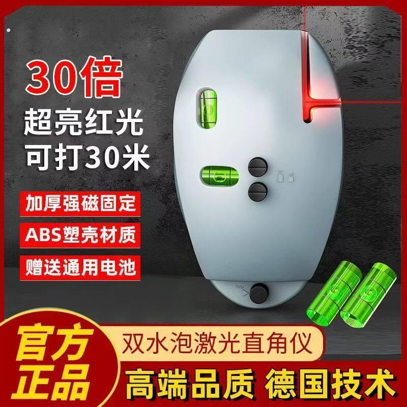 电子激光直角水平仪90度地线仪墨斗红外线高精度自动打线器投线仪