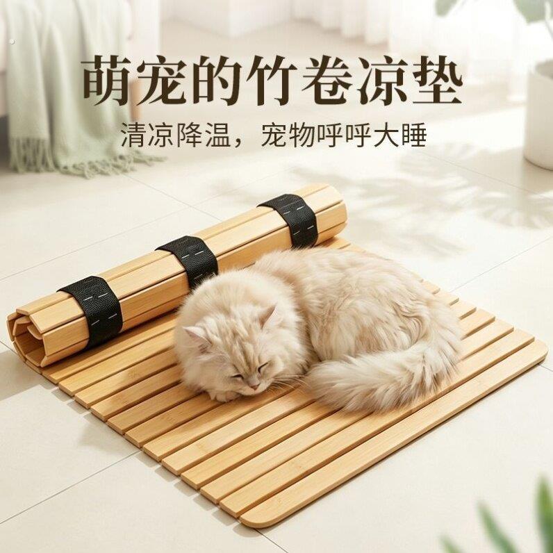 天然竹制宠物夏季宠物凉席狗狗垫子猫咪小凉席四季通用狗垫