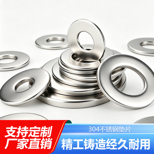 304不锈钢垫片垫圈M2-M36