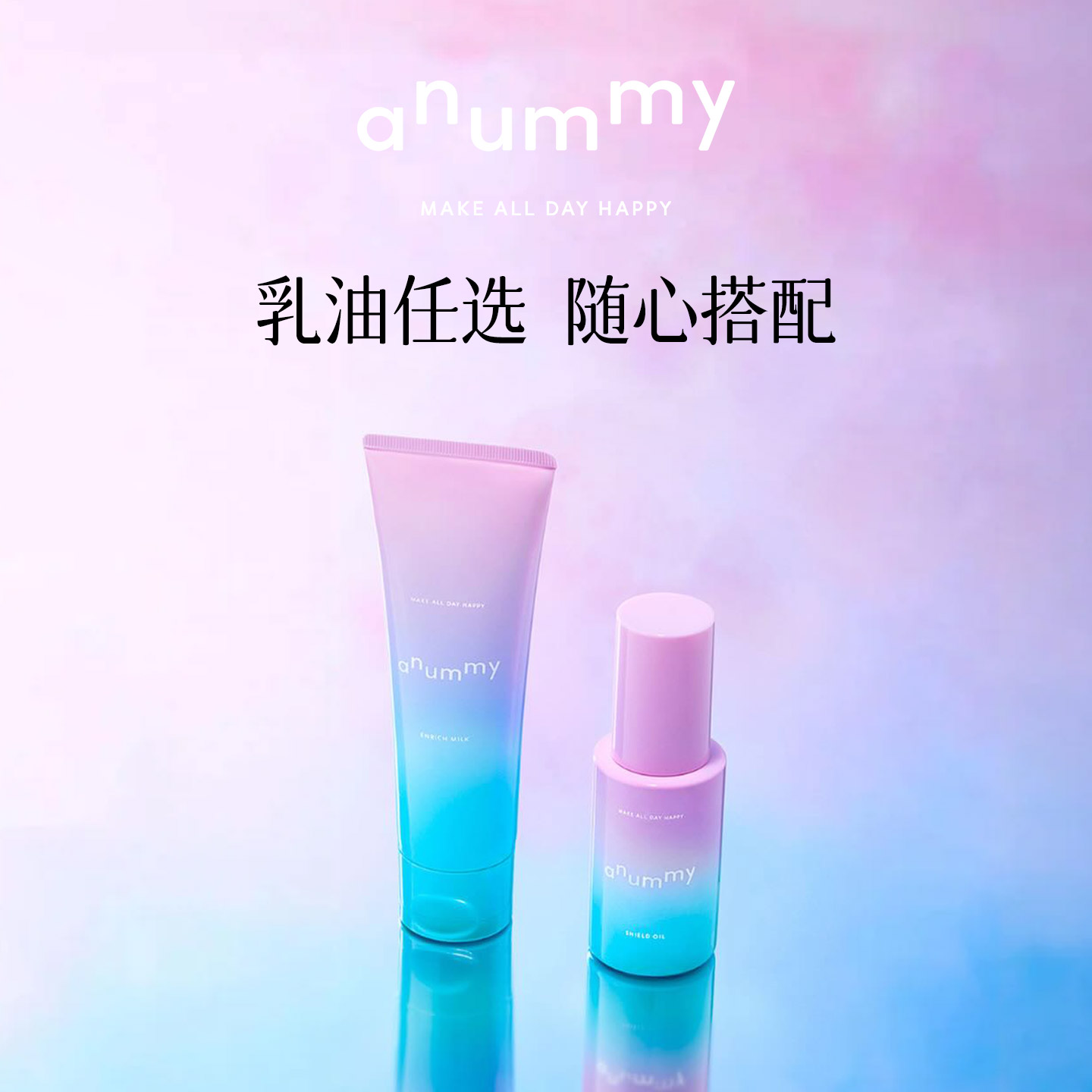 日本进口anummy护发精油护发乳双重养护防毛躁柔顺亮泽干枯修复