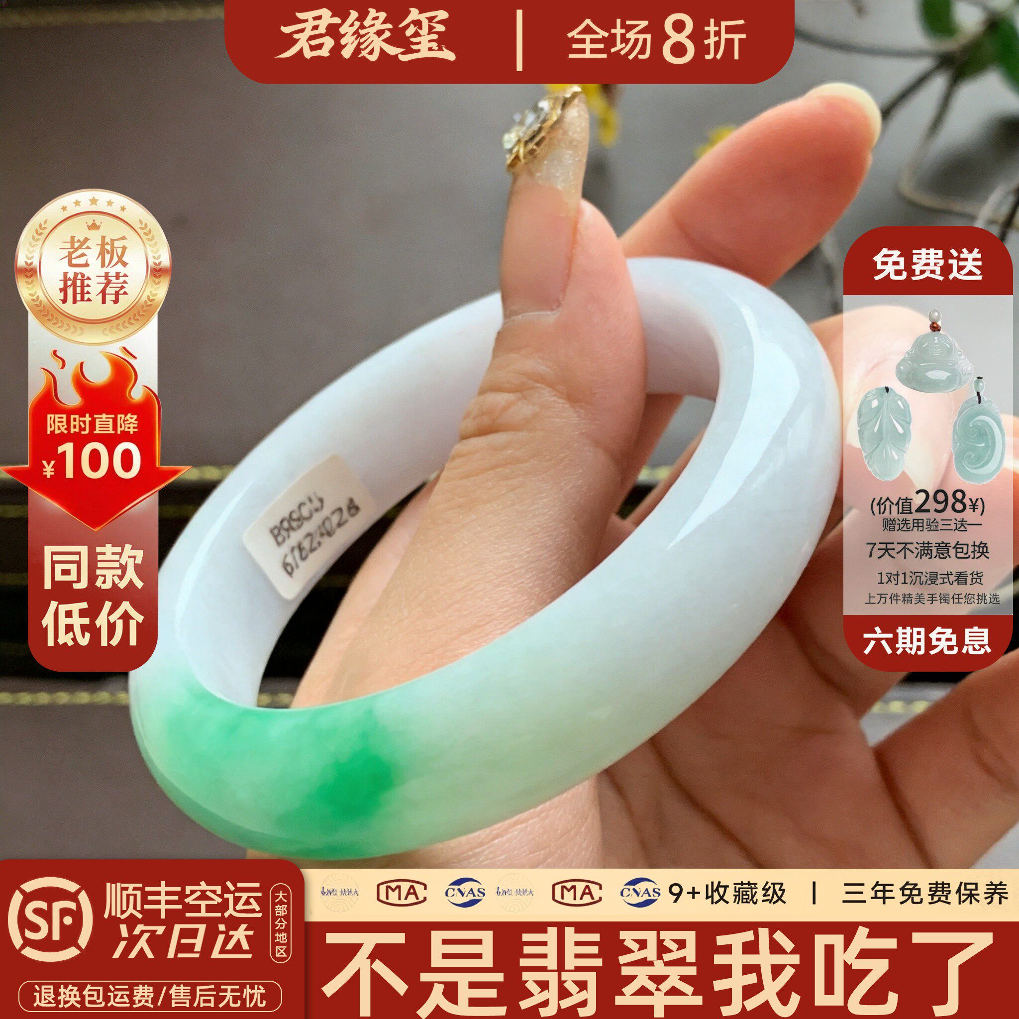 君缘玺“青松漫”缅甸老坑翡翠手镯半山水白底青玉手镯正圈平安镯