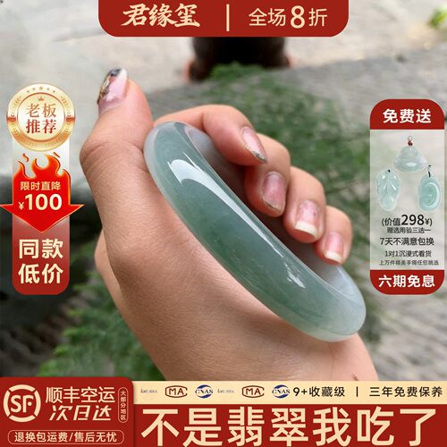 君缘玺缅甸冰种白底青翡翠手镯