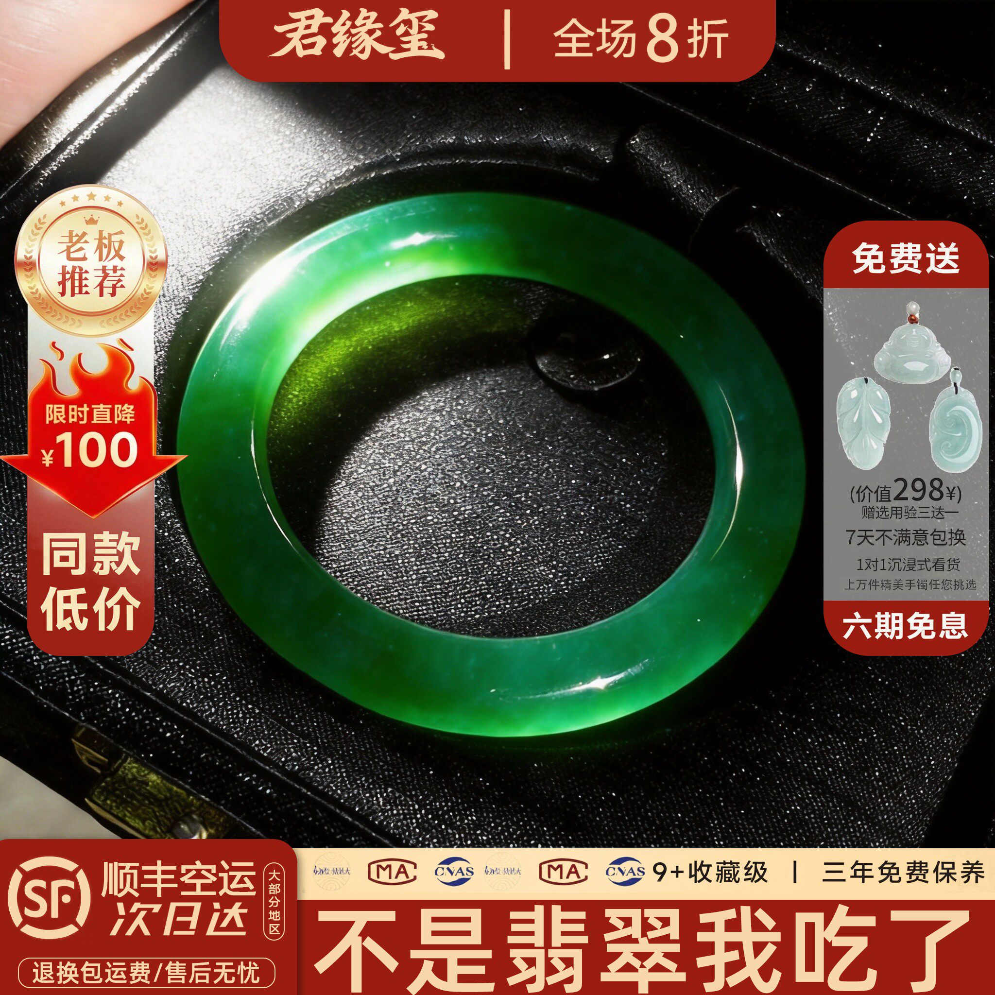 量子玫瑰 高端缅甸帝王绿翡翠满绿冰种玉手镯子正圈真玉石处理