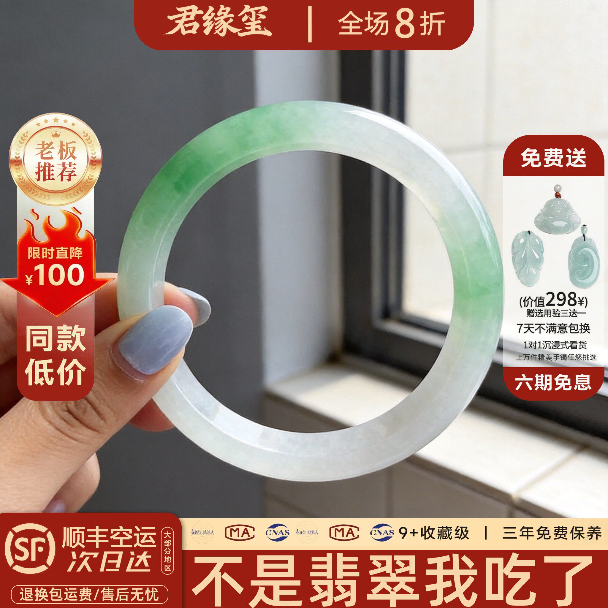 君缘玺“云别离”缅甸翡翠手镯冰种半山水油青阳绿女款玉手镯正圈