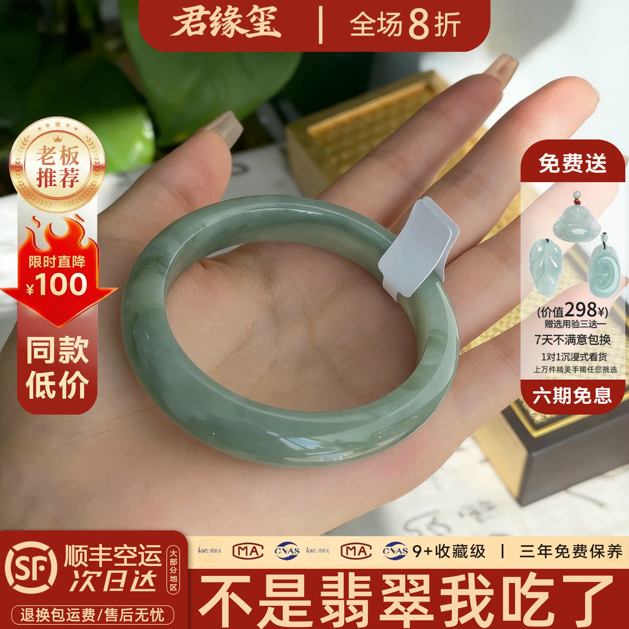 君缘玺“山墨物”缅甸玉手镯子冰种飘花翡翠手镯女款油青处理