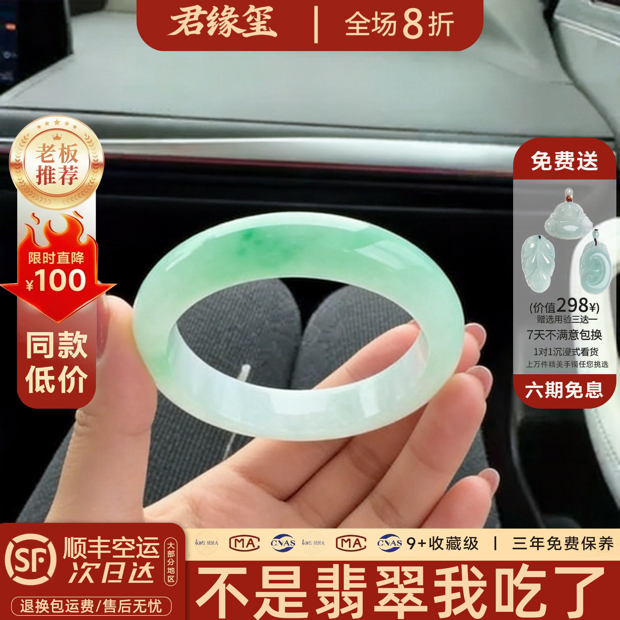 君缘玺河倾月落 高端缅甸翡翠冰种玉手镯子女款贵妃镯处理