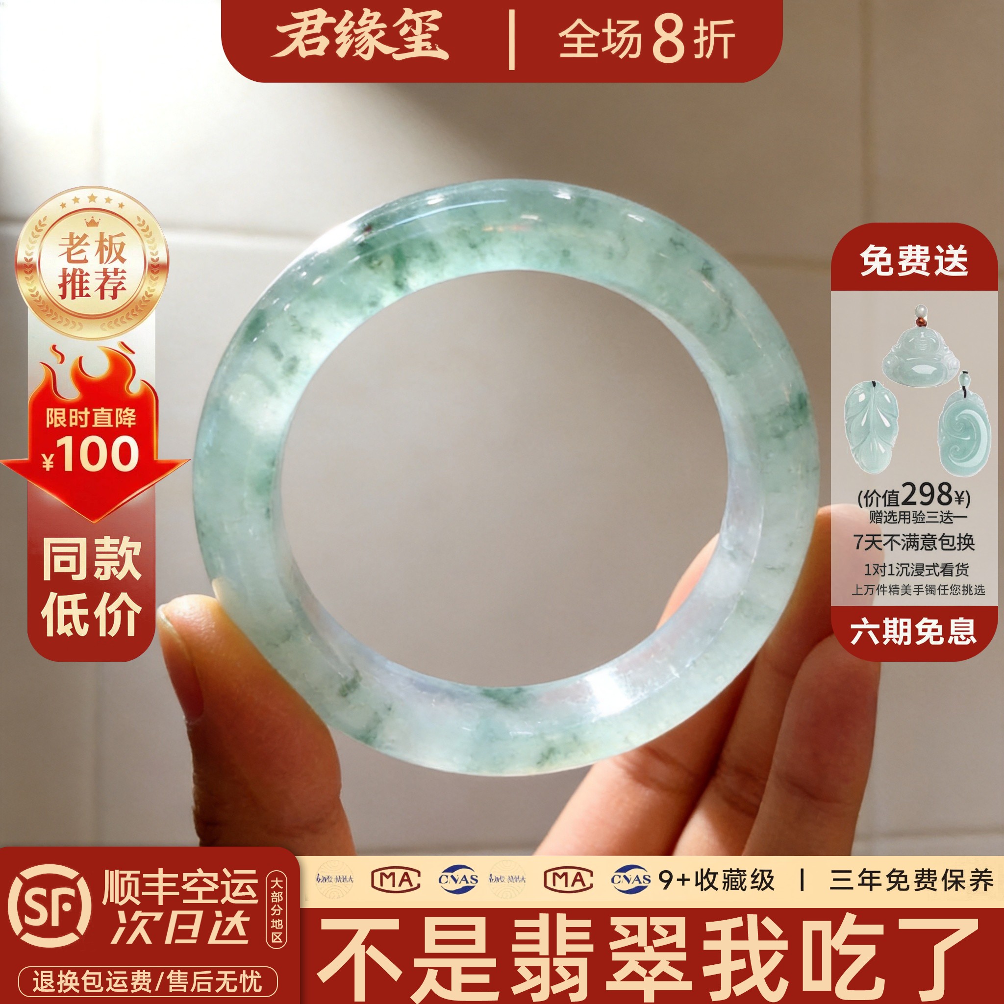 君缘玺"长夏侍奉"高冰透种女款飘花翡翠平替石英岩玉手镯子处理