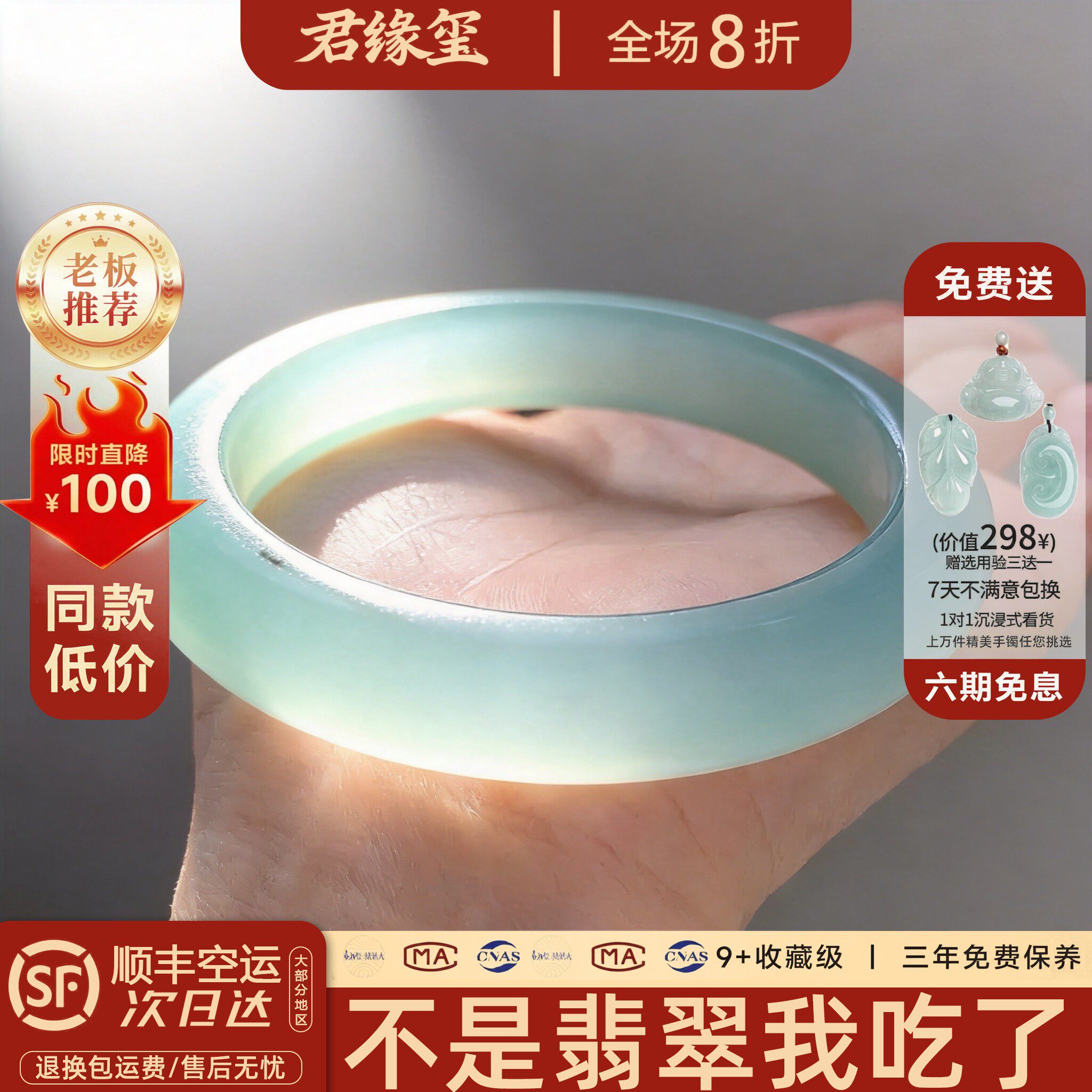 君缘玺“露雨梦”缅甸老坑翡翠手镯冰种蓝水真玉手镯正圈冰透女款
