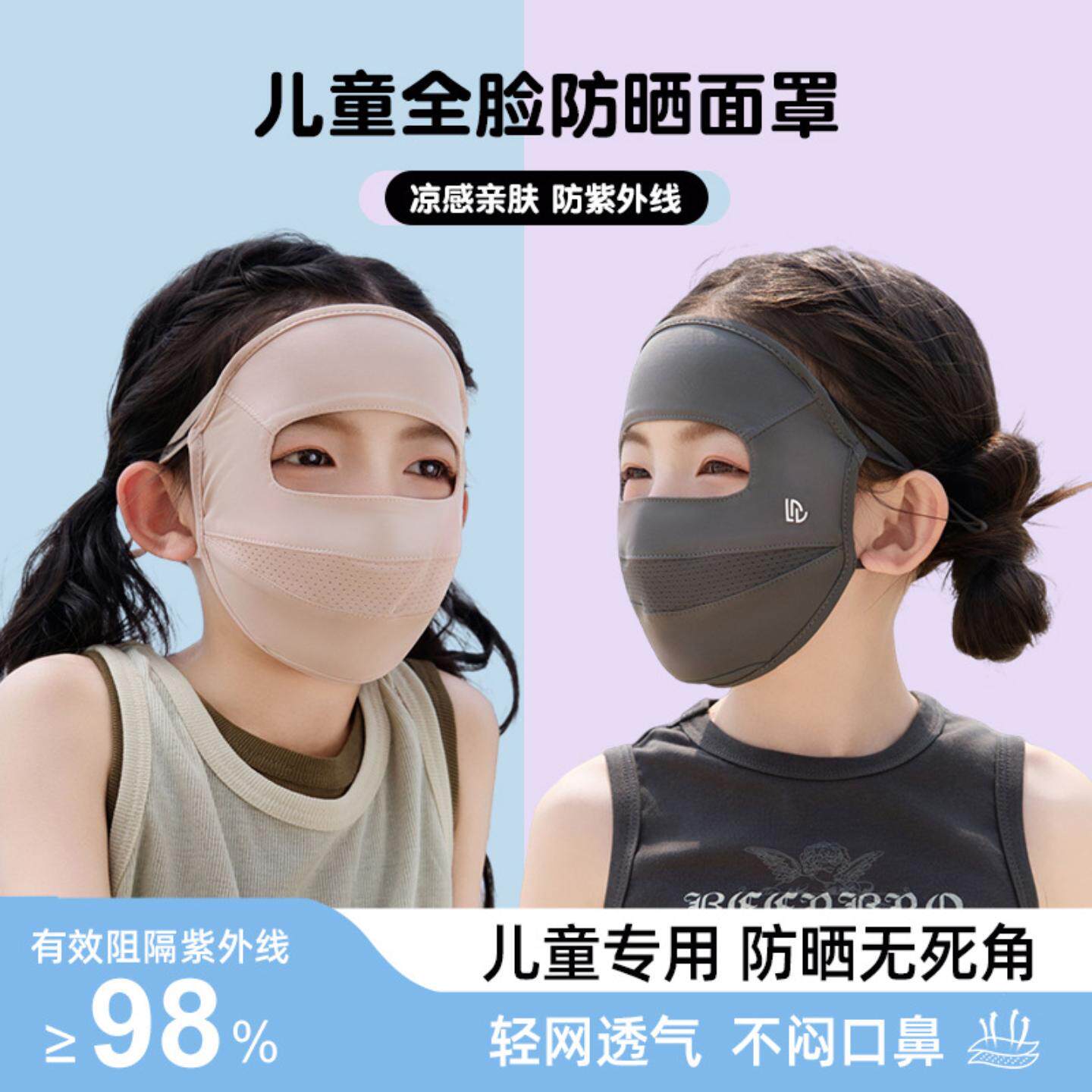 儿童防晒面罩女孩男宝2026夏全脸面巾防紫外线脸基尼冰丝遮阳口罩