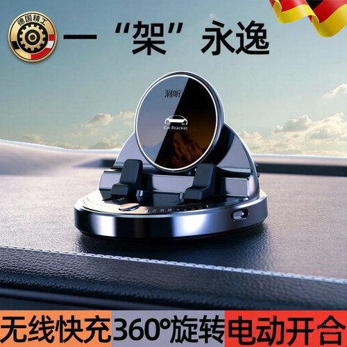 德国车载手机支架无线充电器防抖