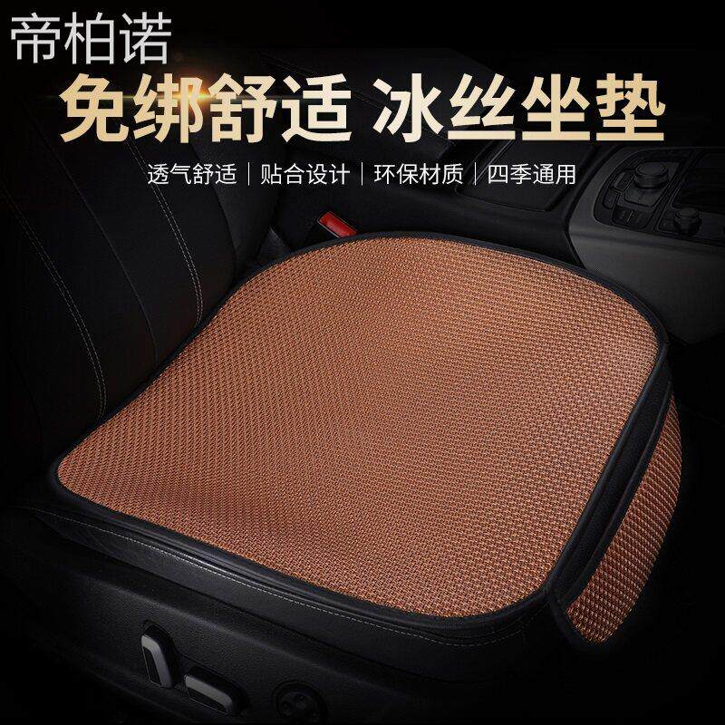 暴晒不烫夏季冰丝汽车坐垫无靠背免捆绑车垫透气防滑千款车型可用
