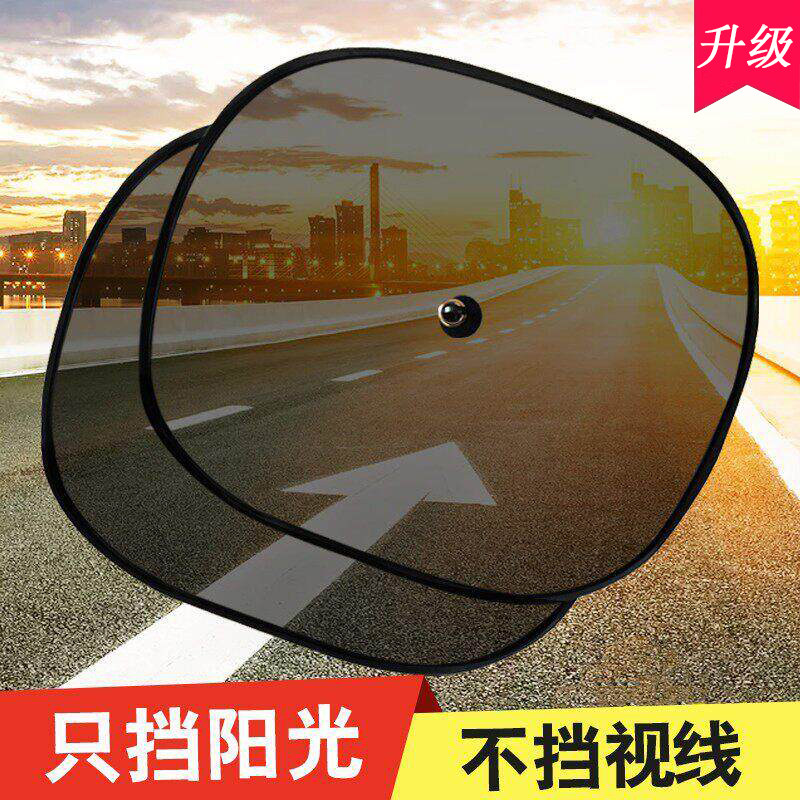 汽车遮阳帘板防晒吸盘式隔热窗帘