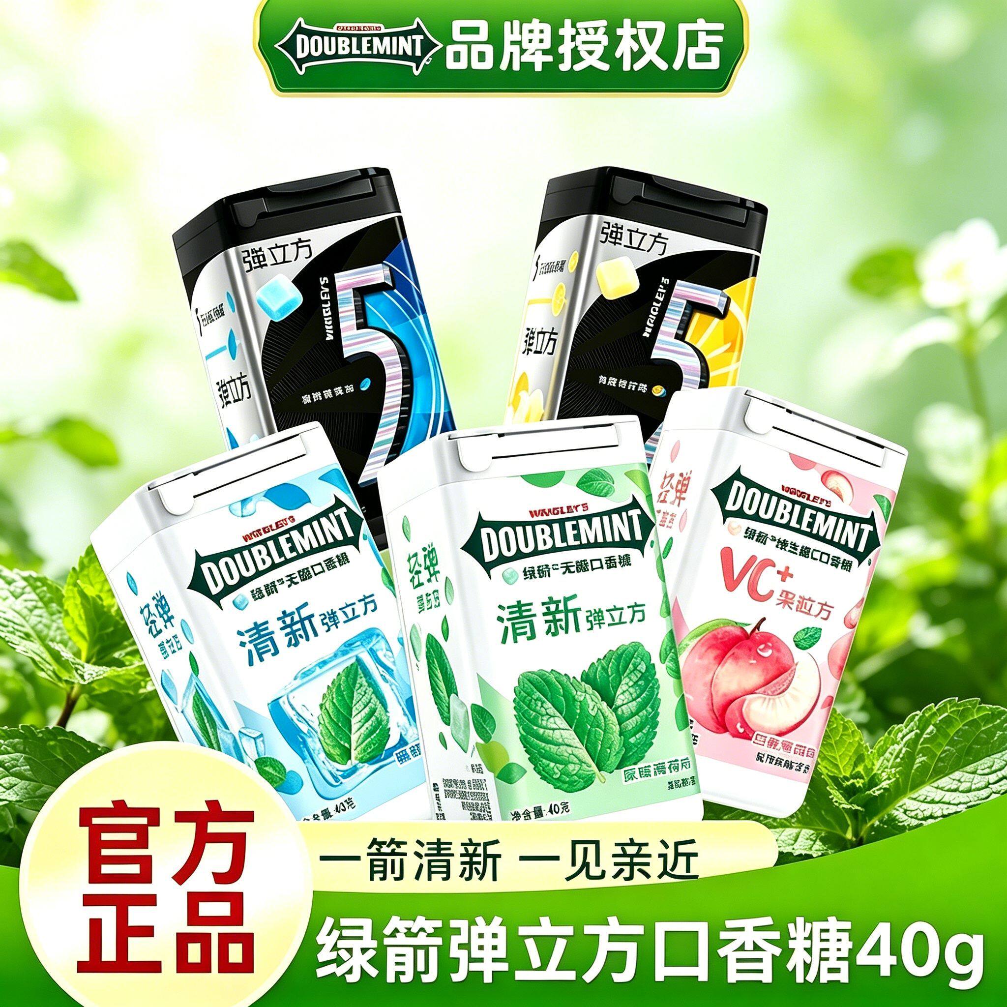 绿箭弹立方无糖木糖醇口香糖40g三瓶装草莓柠檬薄荷味清新口气