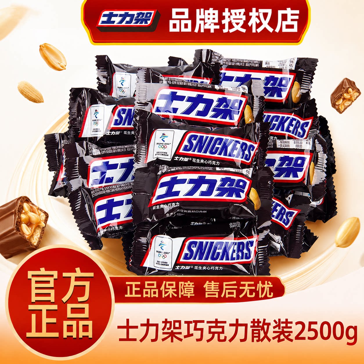 德芙士力架500g散装花生夹心巧克力结婚庆喜糖果休闲零食品批发