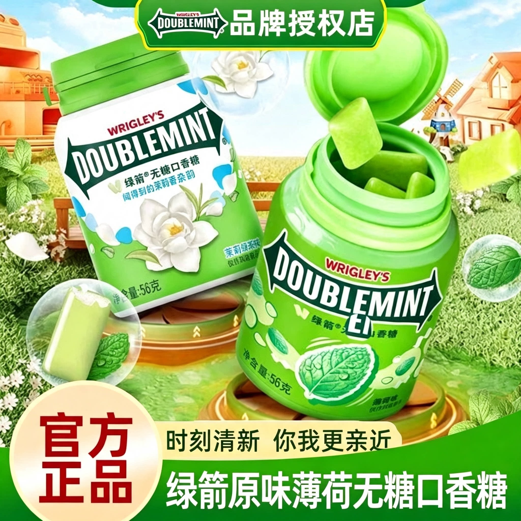 【白鹿同款】绿箭原味薄荷无糖口香糖清新口气休闲糖果