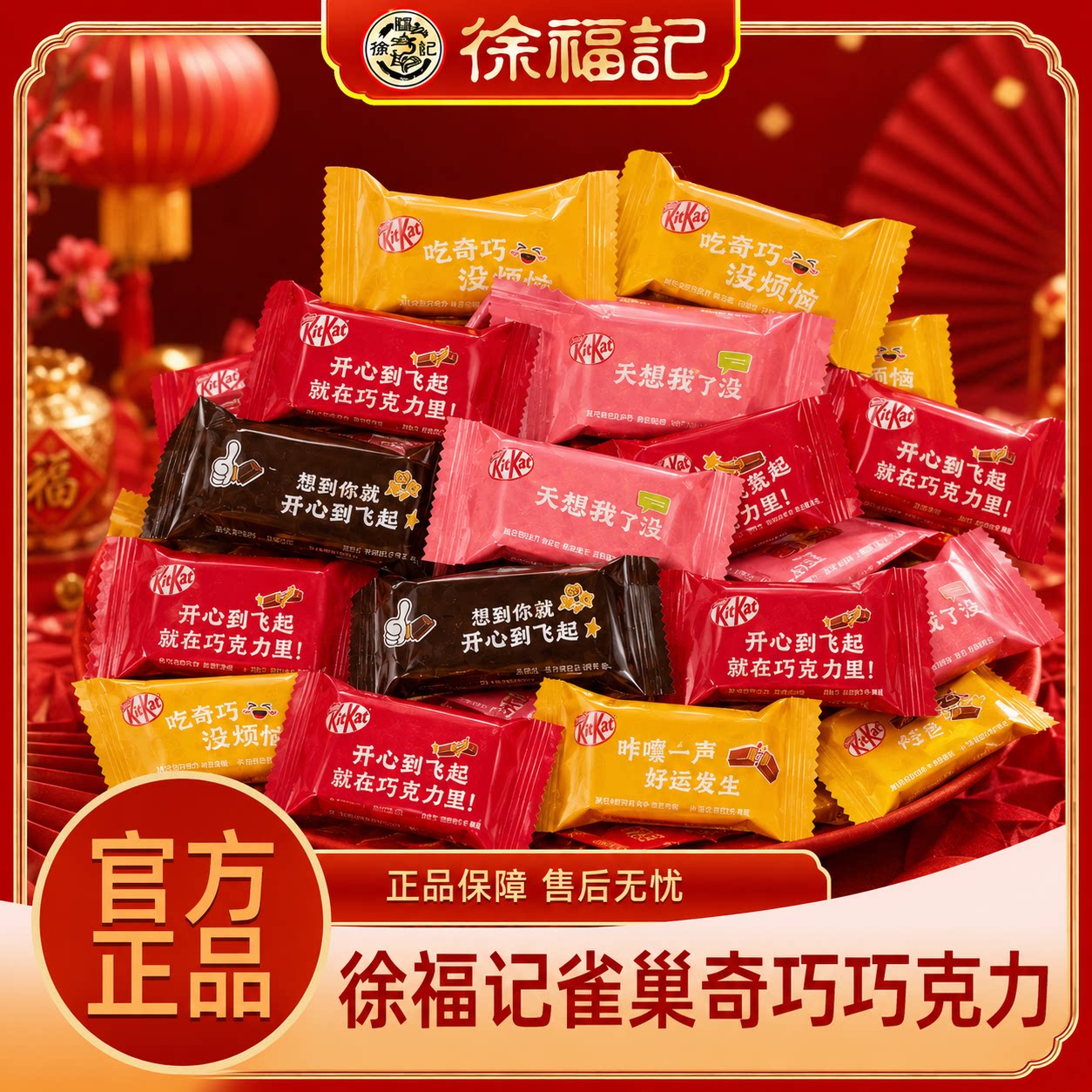徐福记奇巧黑巧克力250g 10.8元 - 86线报