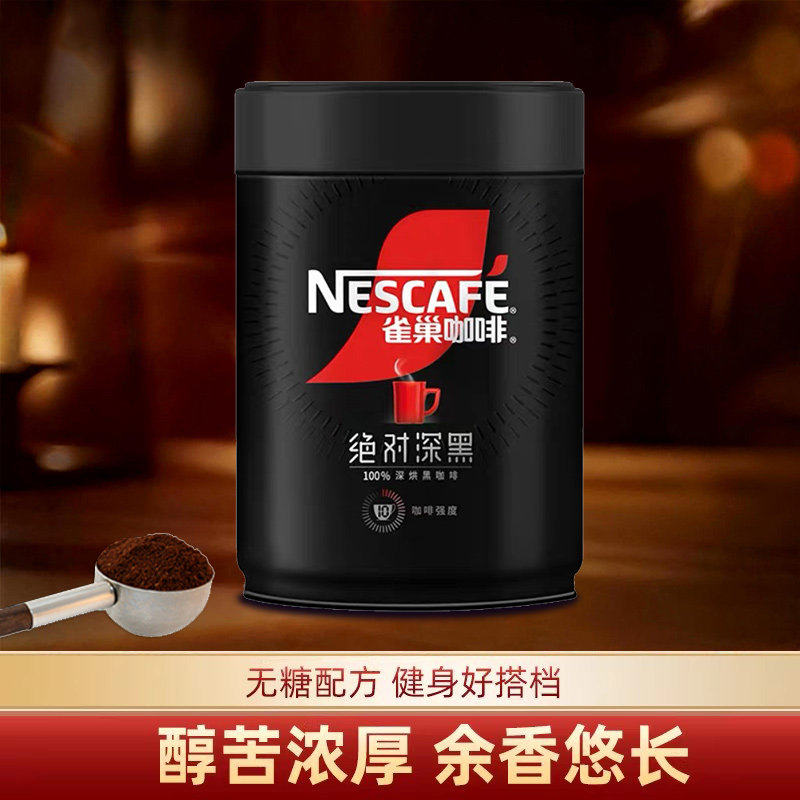 雀巢绝对深黑咖啡200g美式提神学生速溶咖啡粉可冲100杯正品图片