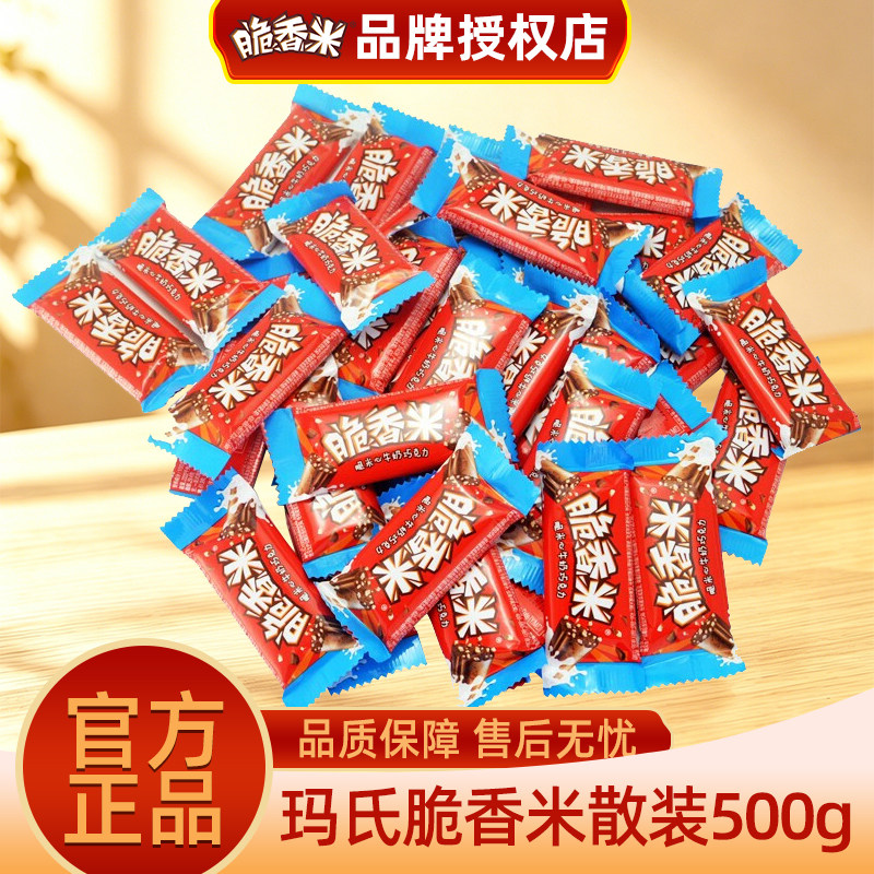 脆香米脆米心夹心巧克力散装500g休闲办公室解馋零食小吃正品