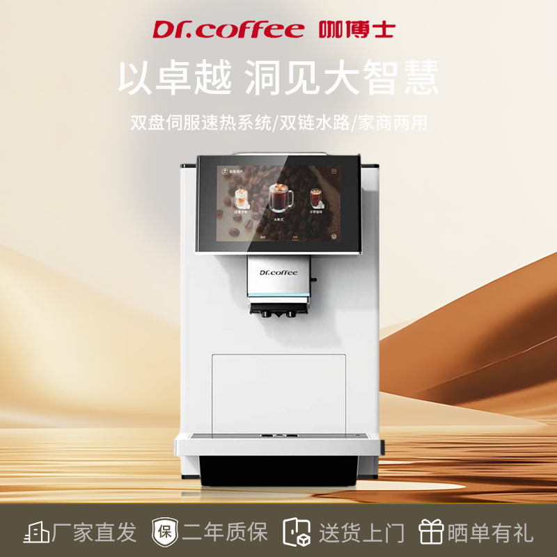 咖博士C10全自动咖啡机家用办公室小型研磨一体浓萃意美式奶咖C11