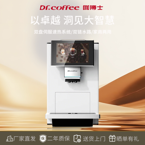 咖博士C10全自动咖啡机家用办公