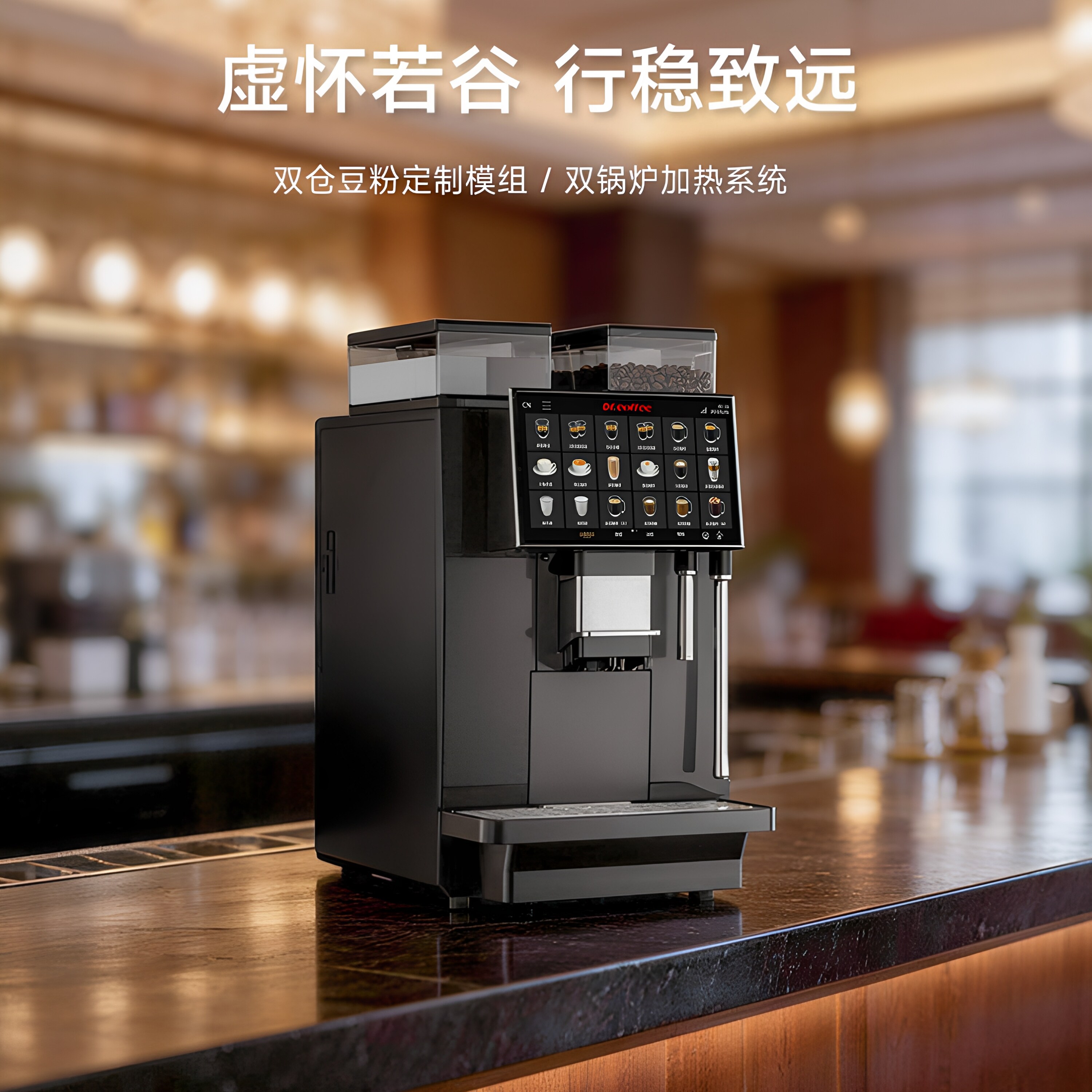 咖博士CoffeeZone商用咖啡机全自动办公研磨一体双头蒸汽鲜萃意式