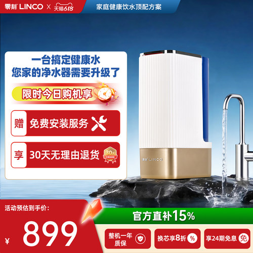 净水器升级伴侣健康水升级舱