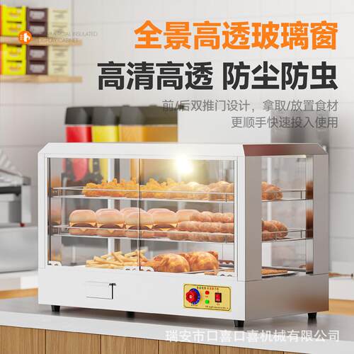 商用保温柜加热蛋挞烤鸭恒温箱透明保热柜油条汉堡炸鸡展示柜