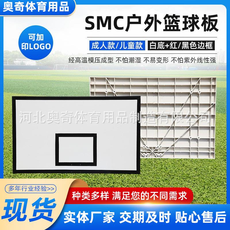 厂家壁挂式篮球板标准户外篮球板有机玻璃篮球板玻璃钢篮板