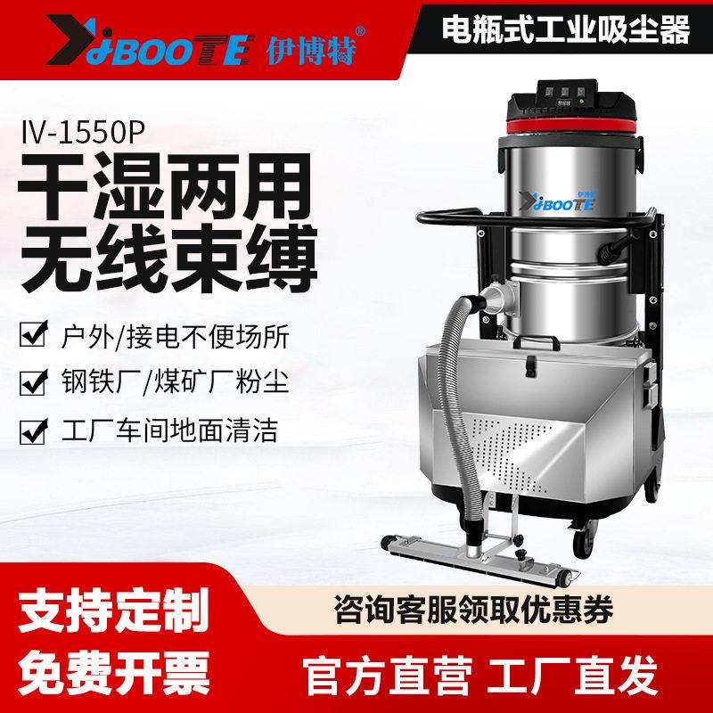 无线电工业吸尘器仓库工厂车间大范围便捷充电式工业用吸尘器