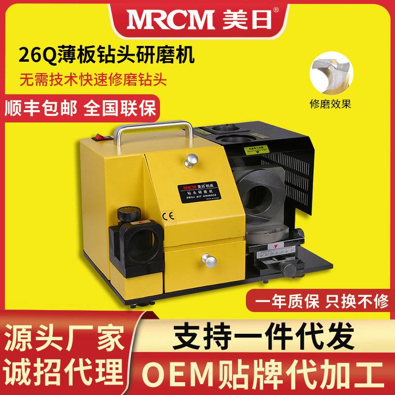 美日机床薄板钻头研磨机磨刀机钻磨床旧钻头刃磨机MR-26Q