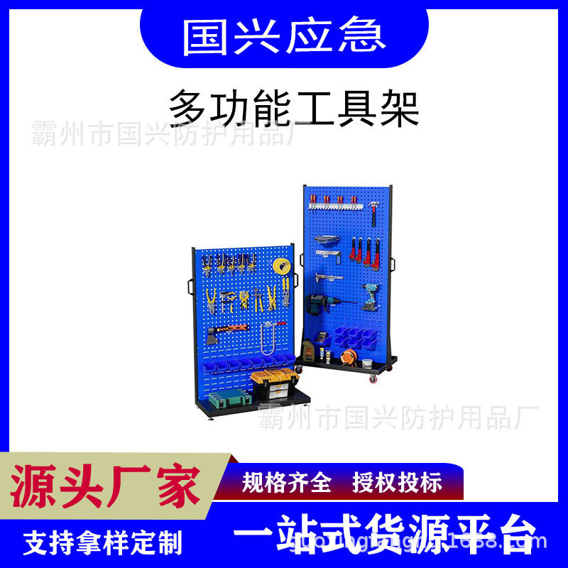 多功能工具整理架放置挂钩单面五金移动螺丝架 双面收纳整理架图片