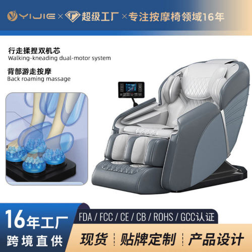 按摩椅批发家用8D行走揉捏全身全自动多功能零重力太空舱按摩沙发