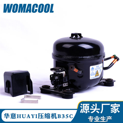 全新原装HUAYI 华意B35C型号低背压R600a 制冷冰箱压缩机