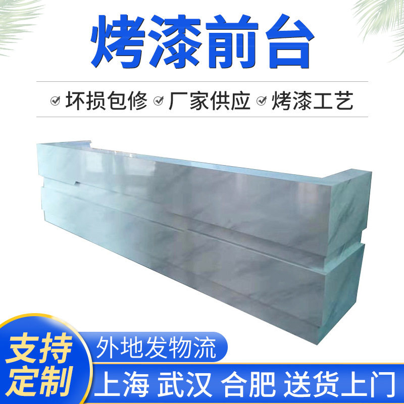 供应烤漆仿大理石前台公司接待台酒店售楼部吧台医院学校服务台图片
