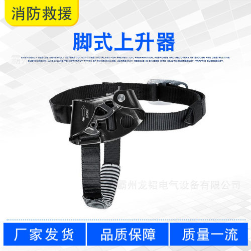 户外攀岩探洞左右脚脚式上升器应急救生攀爬器绳索上升爬绳脚升