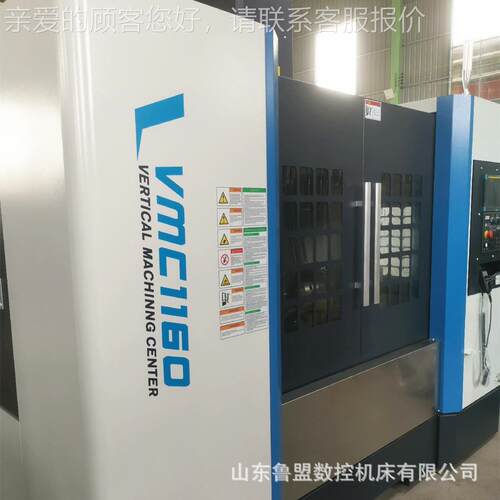 盟VMC1160加中心 五工轴心VMC1160加工中VMC9鲁55 龙门加工中心电