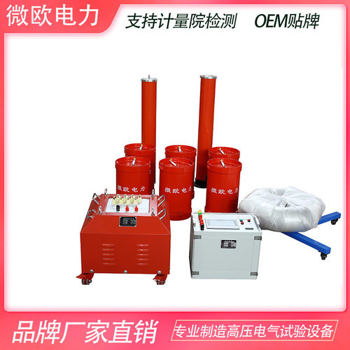 变频串联谐振交流耐压高压电缆变压器试验成套装置 35KV/2km配电