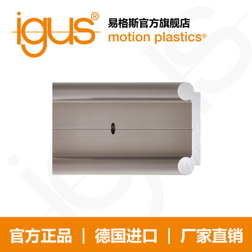 易格斯 drylin  W 塑料直线滑动轴承双轨 WS 3D打印应用