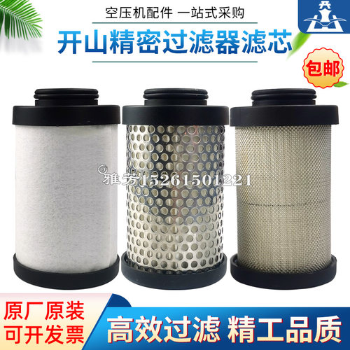 开山正力精工PD9/7/5-16 20 24精密过滤器滤芯KSAF-1HC/HT/HA涡旋