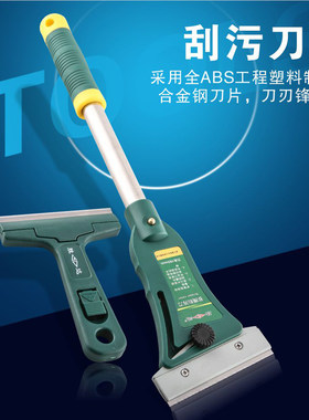 SD/胜达工具102mm刮污刀 多功能去污刀 玻璃去垢刀刮垢刀地板铲刀