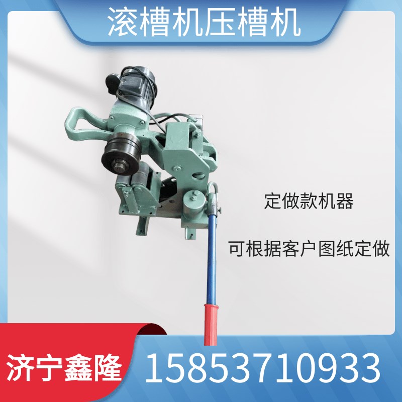 小管压槽机 20mm钢管压槽机 凹槽滚槽机 消防管镀锌管沟槽机