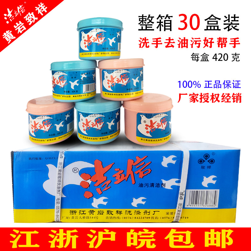 致祥洁立信洗手粉油污清洁剂洗手砂去油洗手膏洗手沙罐装整箱包邮