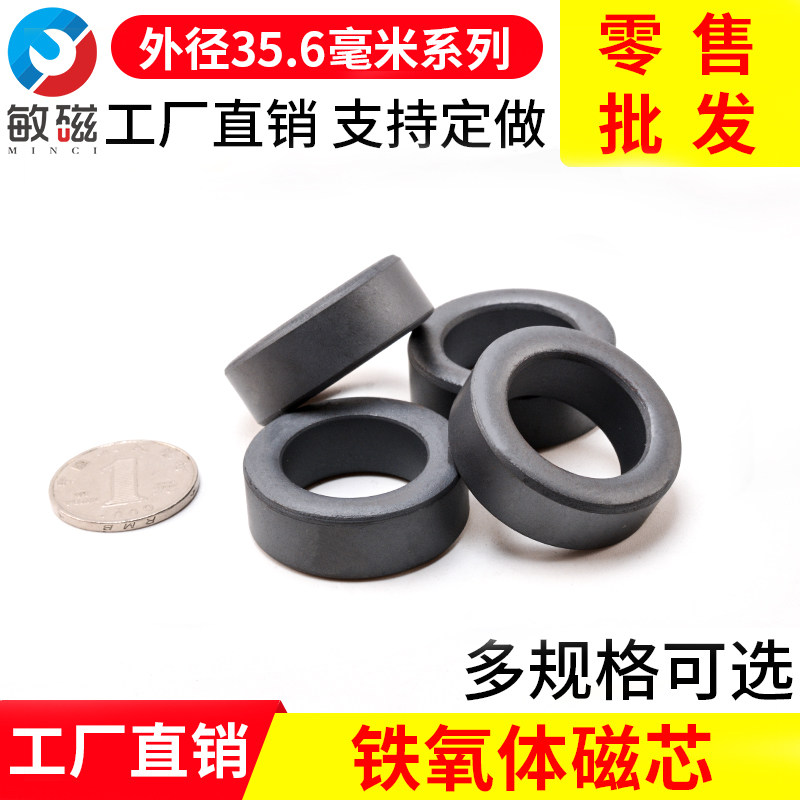抗干扰磁环镍锌铁氧体磁芯滤波高频屏蔽磁环35.6X12.7X23绕线磁通