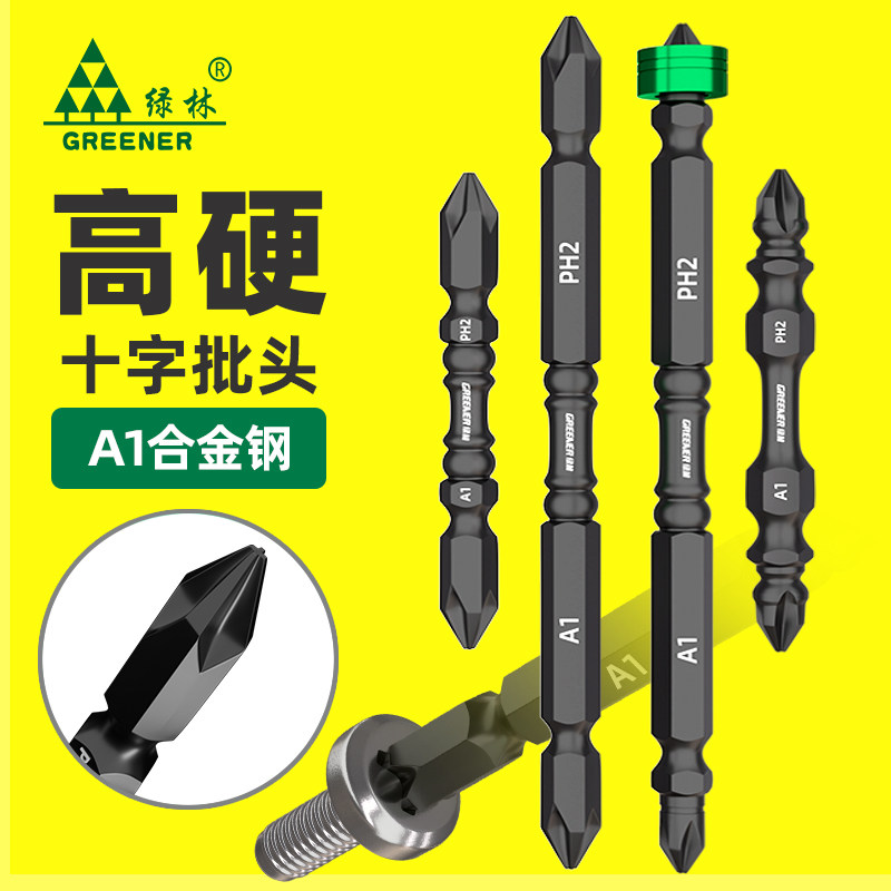 绿林强磁批头十字超硬磁圈高硬度加长电动螺丝起子磁性起子电钻气图片