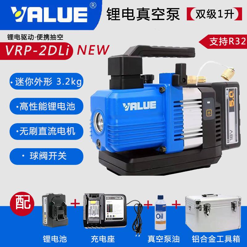 飞越锂电真空泵 VRP-2DLi 新款双级1升空调真空泵实验抽滤蓄电长