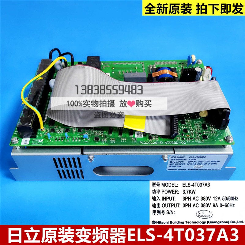 全新原厂日立电梯HE12扶梯变频器ELS-4T037A3 3.7KW 日立电梯配件