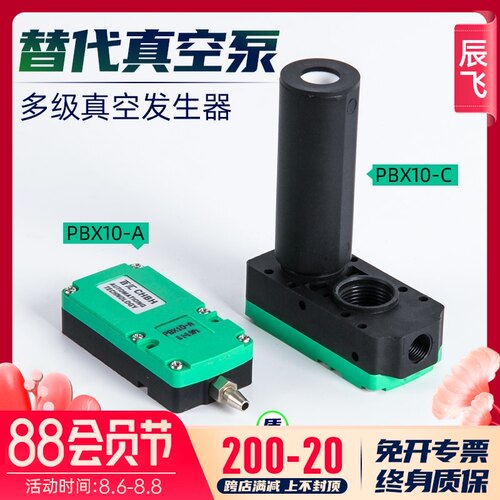 气动迷你多级真空发生器大流量大吸力PBX/TX/TM/5/10/20/30-A-B-C