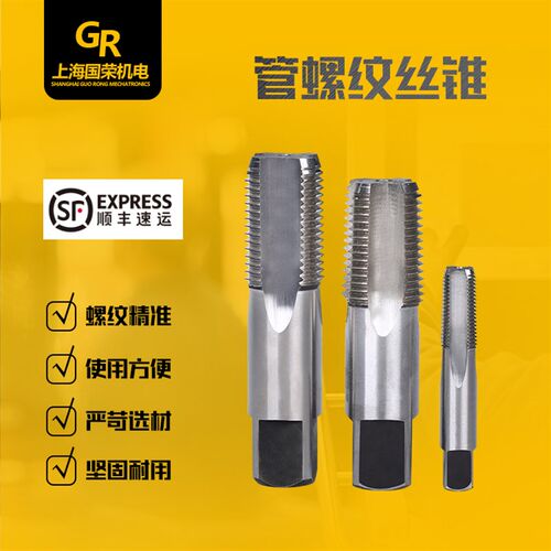 哈尔滨螺纹工具厂管螺纹丝锥G/ZG/Z/NPT/R/RC 哈螺纹机用丝锥