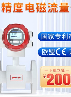 联测智能电磁流量计污水液体分体一体式防腐dn100LDG管道流量计表